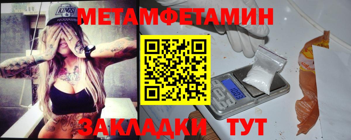 Amphetamine Premium Тавда