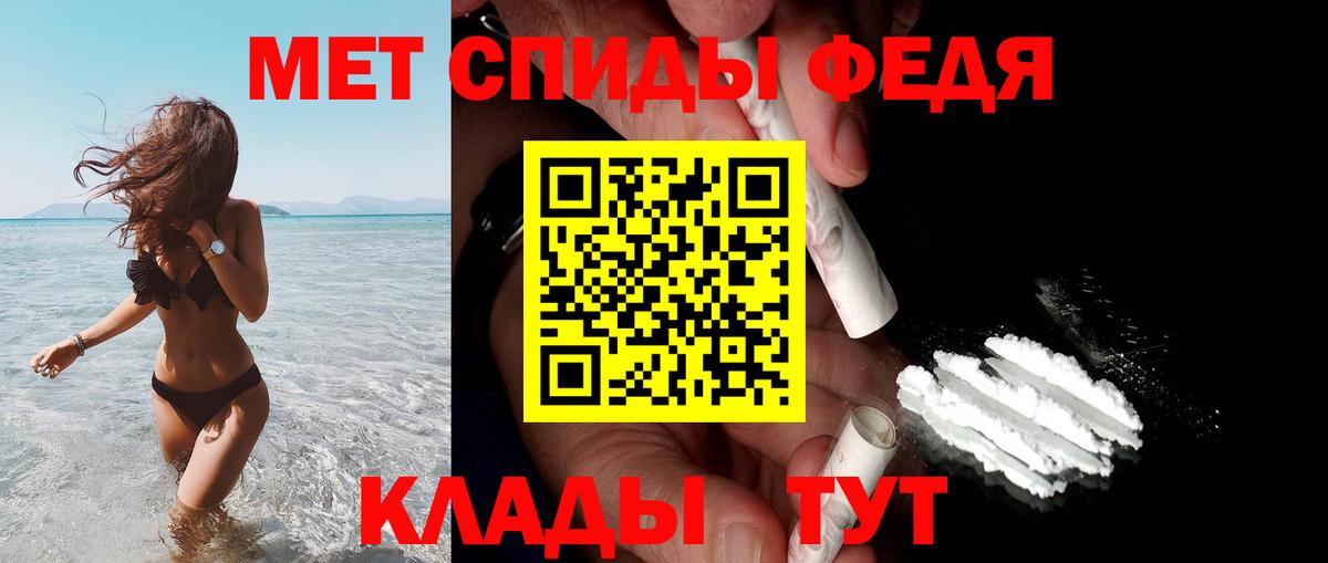 АМФ Premium  Amphetamine  Тавда  Вход с VPN 