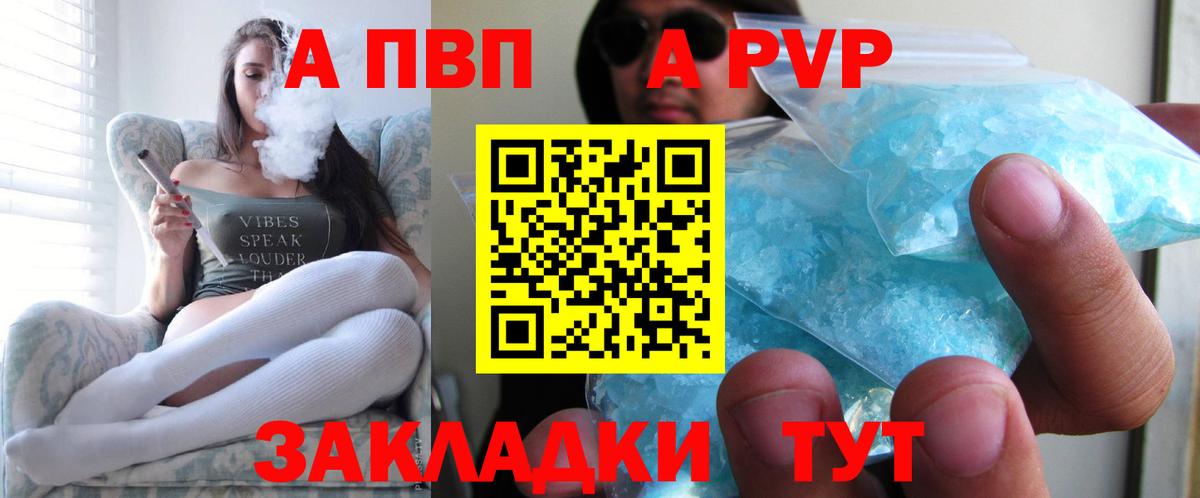 APVP СК  Вход с VPN  A PVP СК  купить наркотик  Тавда  А ПВП крисы CK  Alpha PVP 
