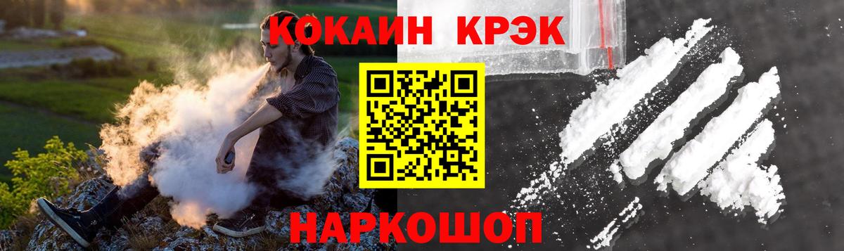 Кокаин Fish Scale  Вход с VPN  Cocaine FishScale  Тавда 