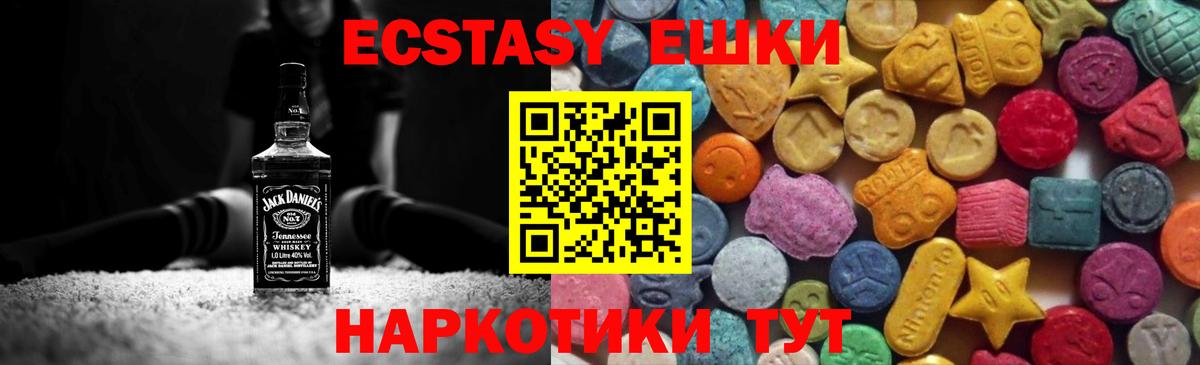 Ecstasy 280 MDMA  Вход с VPN  Тавда  ЭКСТАЗИ 300 mg 