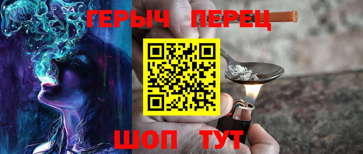 ГЕРОИН Heroin Тавда