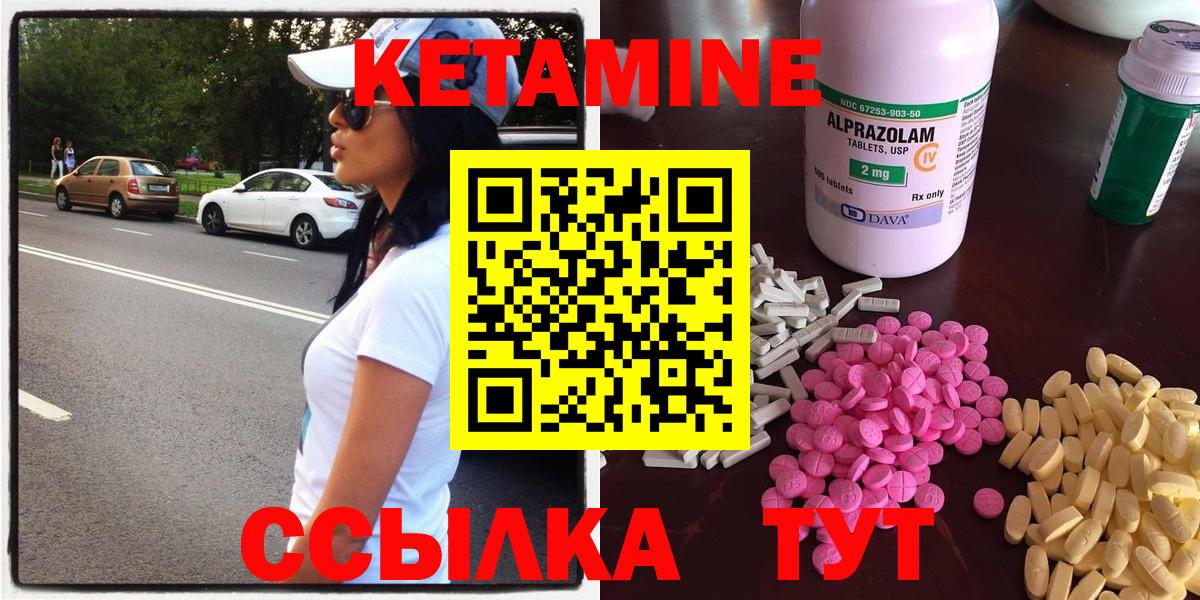 Тавда  КЕТАМИН ketamine  КЕТАМИН ketamine  Вход с VPN 