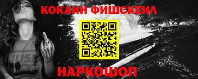 кокаин премиум Мариинск