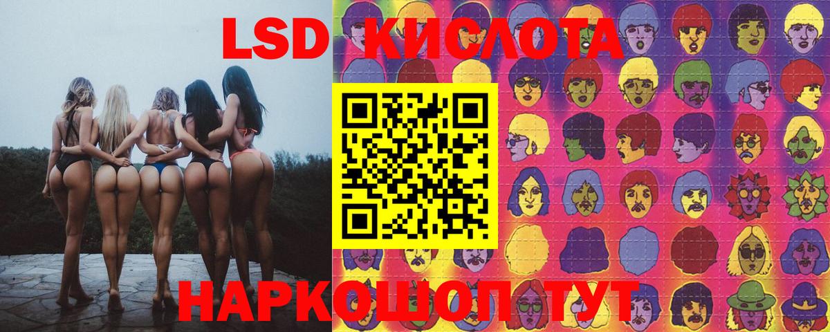 Лсд 25 экстази кислота  Вход с VPN  Тавда  ЛСД экстази кислота 