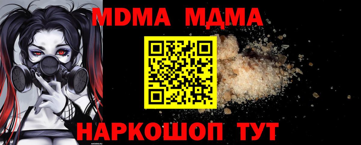 МДМА Molly Тавда