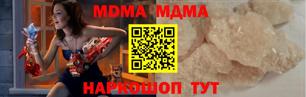 Тавда  МДМА Molly  МДМА crystal  Вход с VPN 