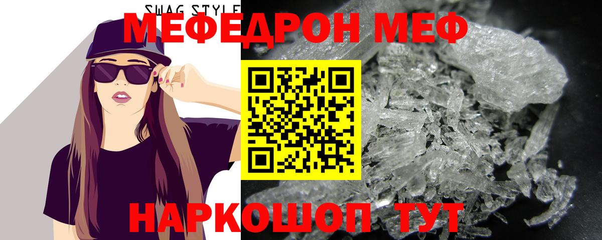 Меф 4 MMC  Вход с VPN  МЕФ  МЕФ  МЯУ-МЯУ 4 MMC  Тавда 