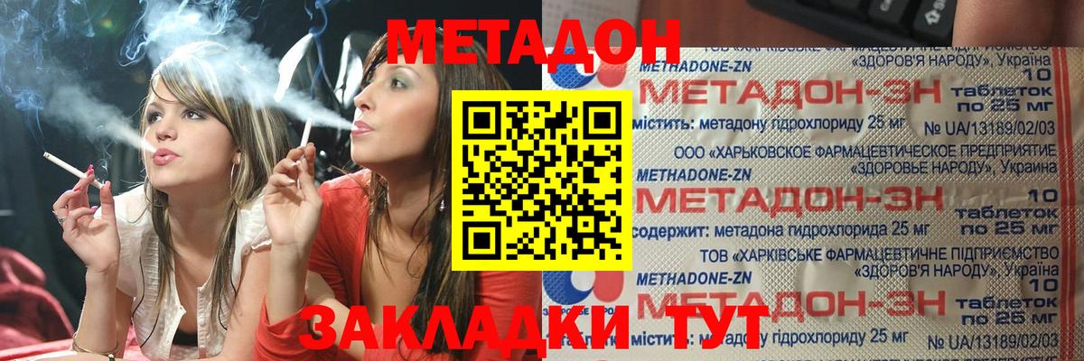 МЕТАДОН VHQ Тавда