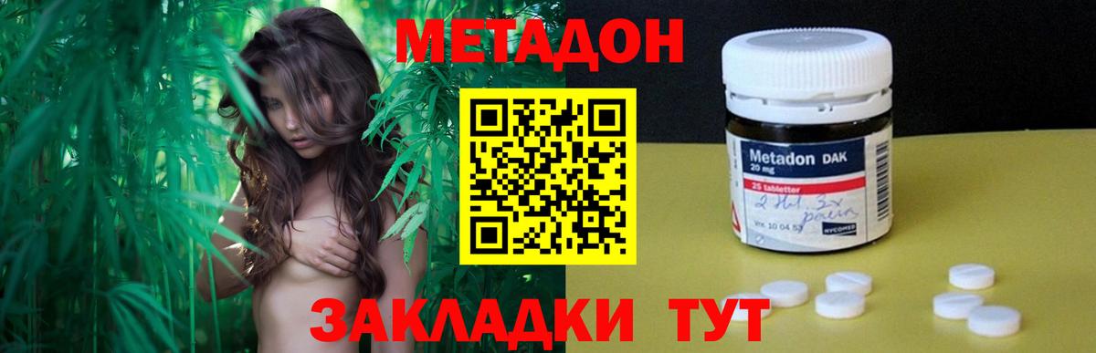 omg сайт  Вход с VPN  Тавда  МЕТАДОН белоснежный  Метадон VHQ 