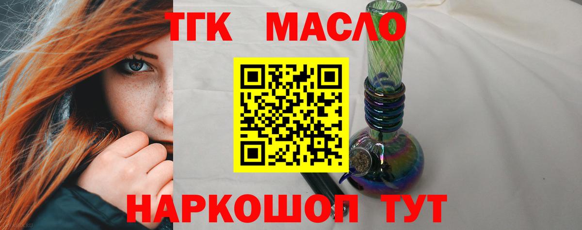 Дистиллят ТГК вейп Тавда